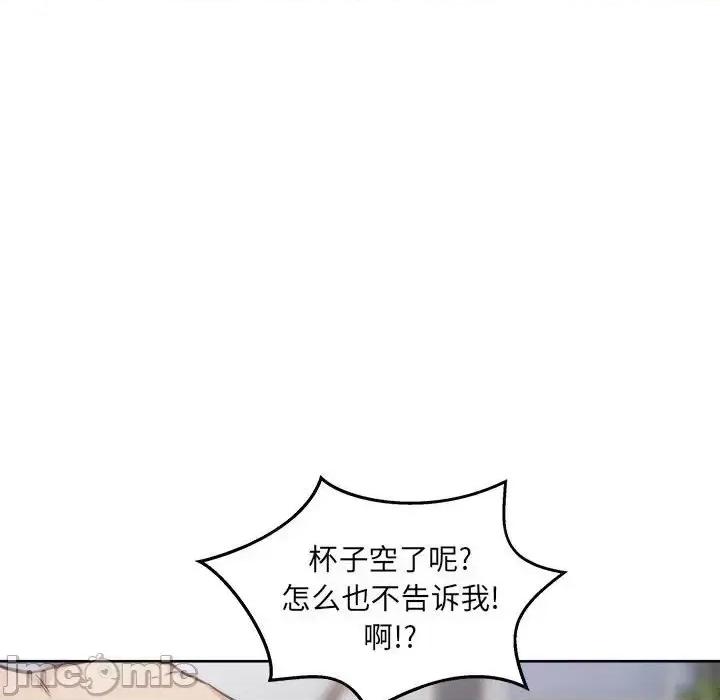 恶霸室友毋通来 最惨房东并不惨第 86 话 第65页