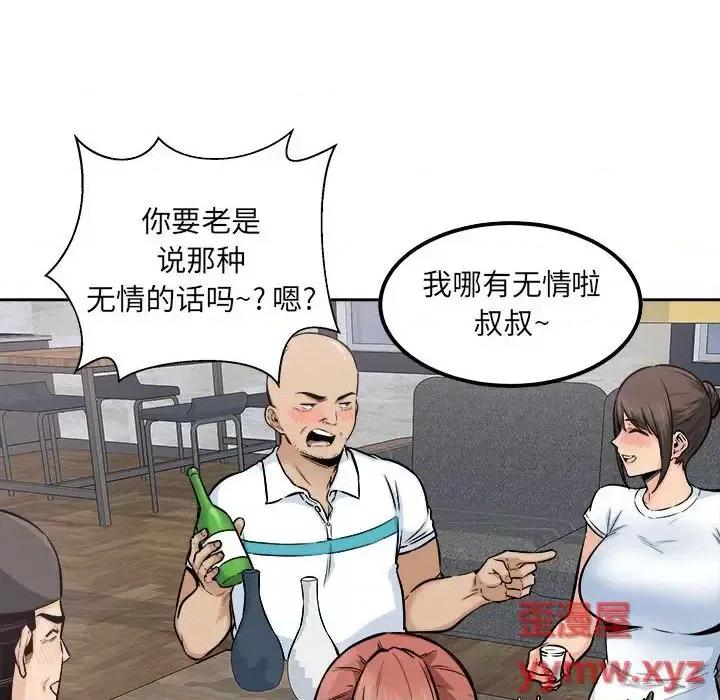 恶霸室友毋通来 最惨房东并不惨第 86 话 第67页