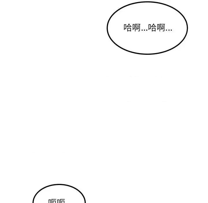 恶霸室友毋通来 最惨房东并不惨第 86 话 第77页