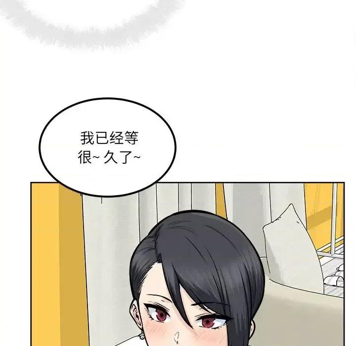 恶霸室友毋通来 最惨房东并不惨第 86 话 第82页