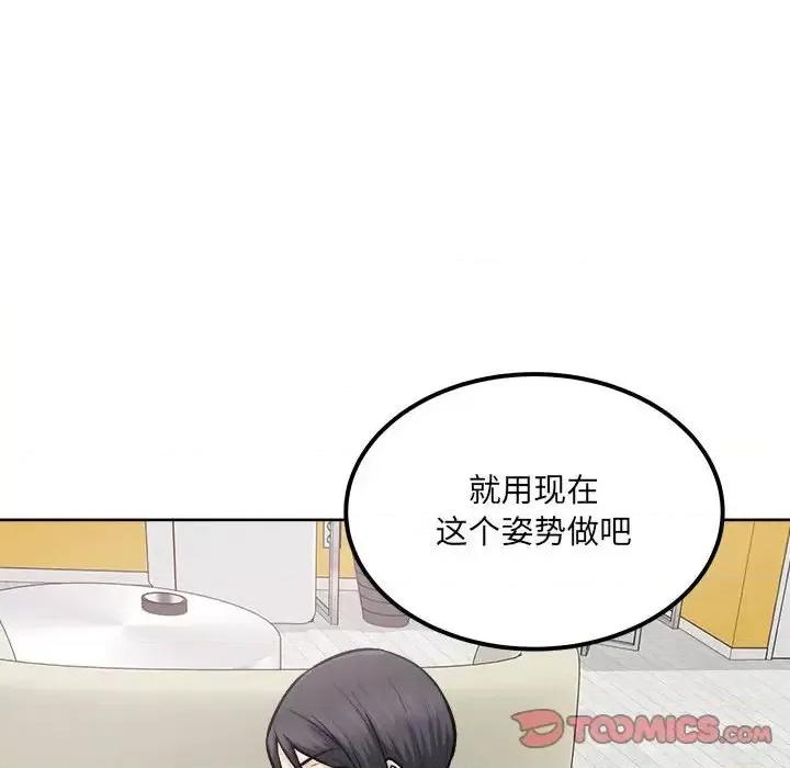 恶霸室友毋通来 最惨房东并不惨第 86 话 第87页