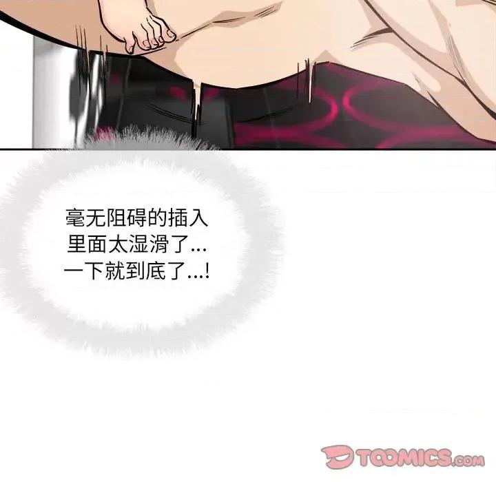 恶霸室友毋通来 最惨房东并不惨第 86 话 第99页
