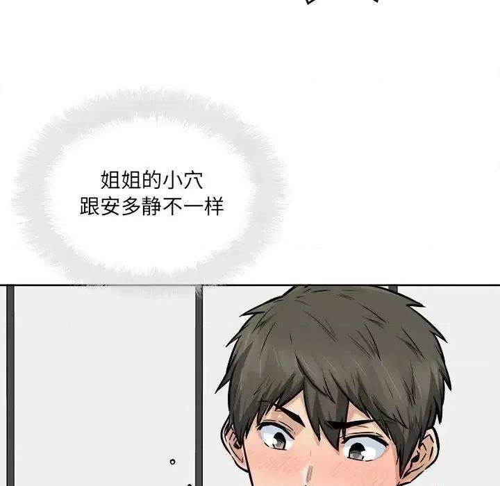 恶霸室友毋通来 最惨房东并不惨第 86 话 第102页