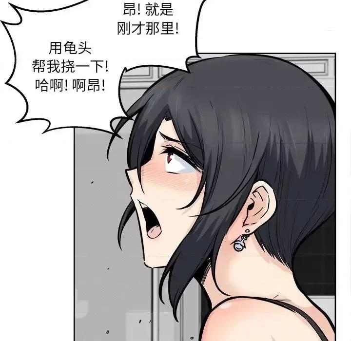 恶霸室友毋通来 最惨房东并不惨第 86 话 第104页