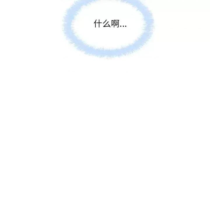 恶霸室友毋通来 最惨房东并不惨第 86 话 第107页