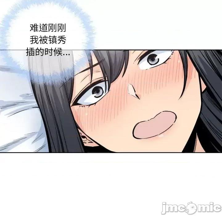 恶霸室友毋通来 最惨房东并不惨第 86 话 第110页