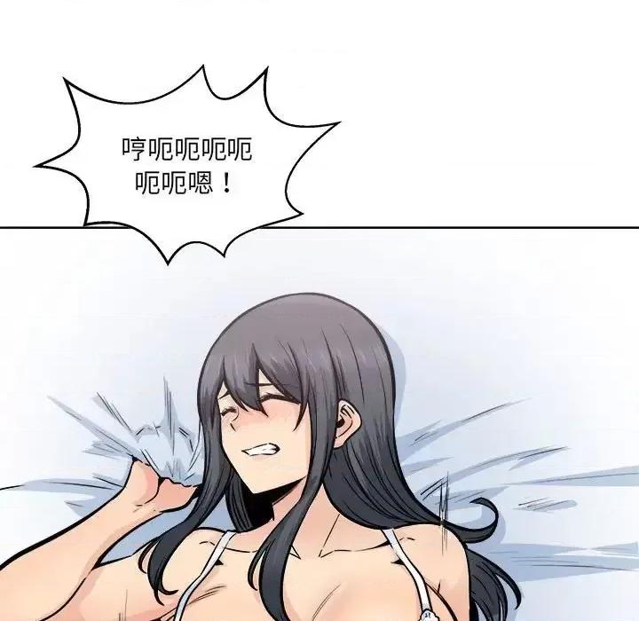 恶霸室友毋通来 最惨房东并不惨第 86 话 第126页