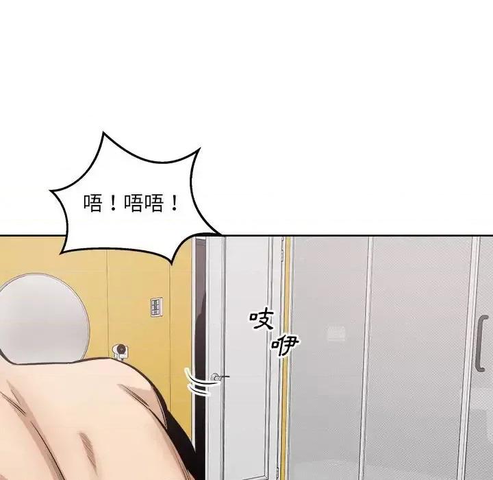 恶霸室友毋通来 最惨房东并不惨第 86 话 第133页