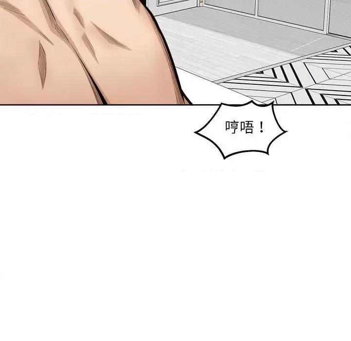 恶霸室友毋通来 最惨房东并不惨第 86 话 第134页