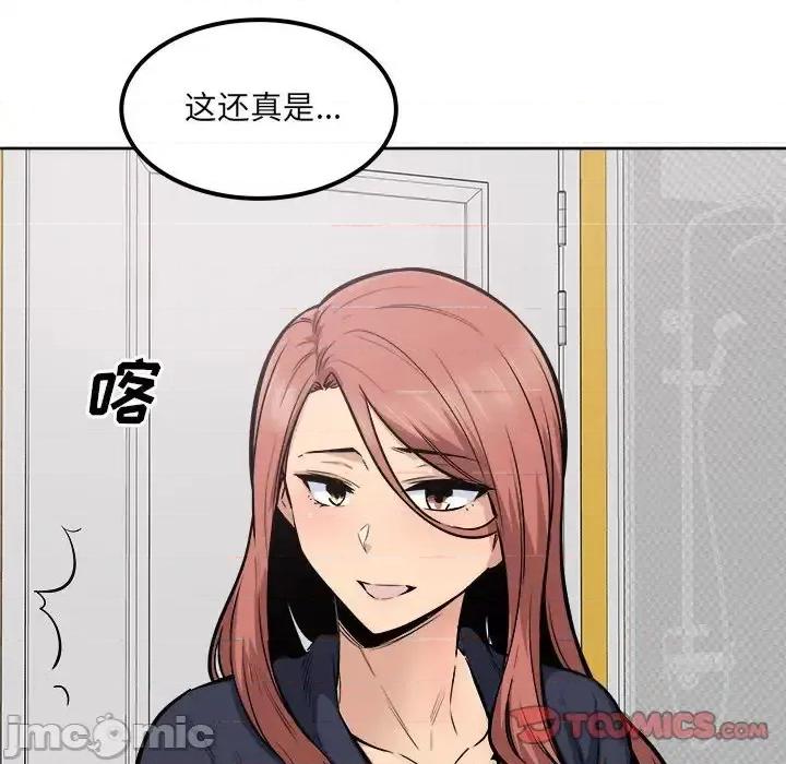恶霸室友毋通来 最惨房东并不惨第 86 话 第135页