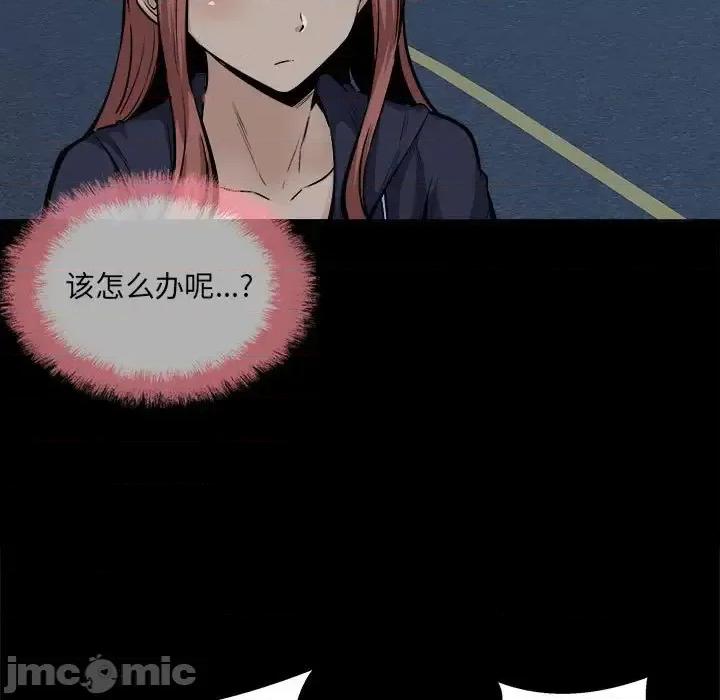 恶霸室友毋通来 最惨房东并不惨第 87 话 第5页