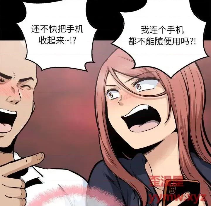 恶霸室友毋通来 最惨房东并不惨第 87 话 第6页