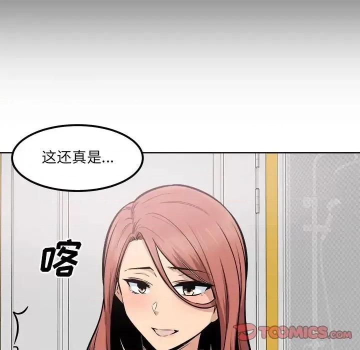 恶霸室友毋通来 最惨房东并不惨第 87 话 第9页