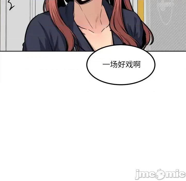 恶霸室友毋通来 最惨房东并不惨第 87 话 第10页