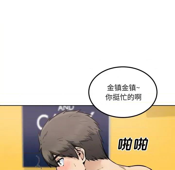 恶霸室友毋通来 最惨房东并不惨第 87 话 第12页