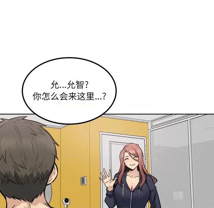 恶霸室友毋通来 最惨房东并不惨第 87 话 第14页