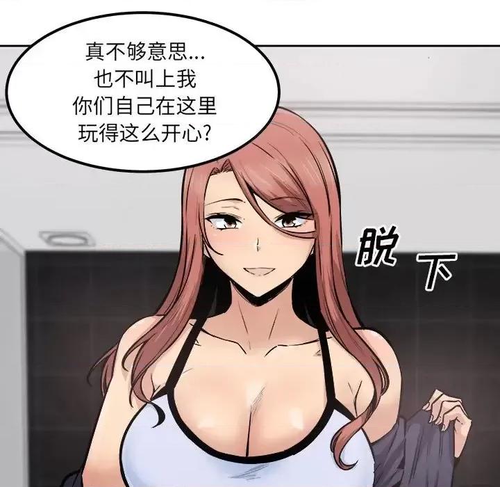 恶霸室友毋通来 最惨房东并不惨第 87 话 第16页