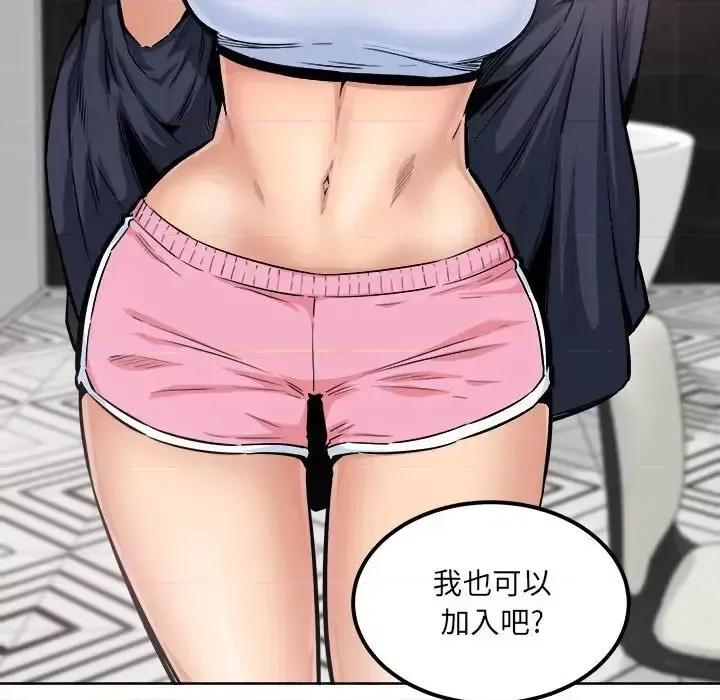 恶霸室友毋通来 最惨房东并不惨第 87 话 第17页