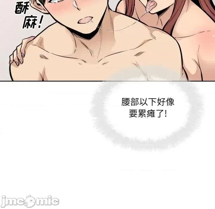 恶霸室友毋通来 最惨房东并不惨第 87 话 第35页