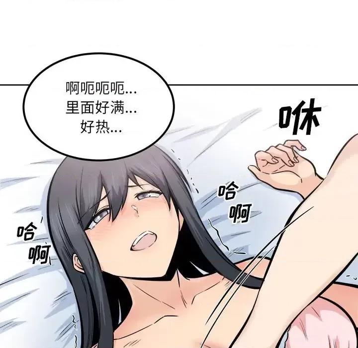 恶霸室友毋通来 最惨房东并不惨第 87 话 第36页