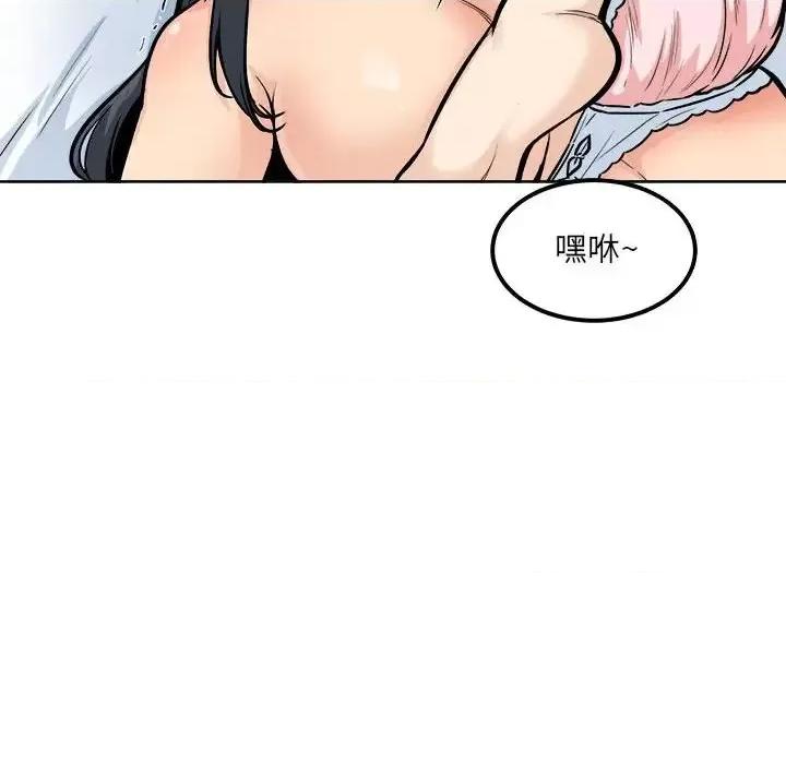 恶霸室友毋通来 最惨房东并不惨第 87 话 第37页