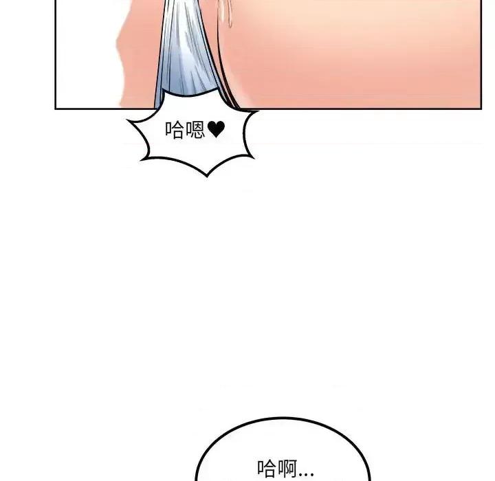 恶霸室友毋通来 最惨房东并不惨第 87 话 第41页