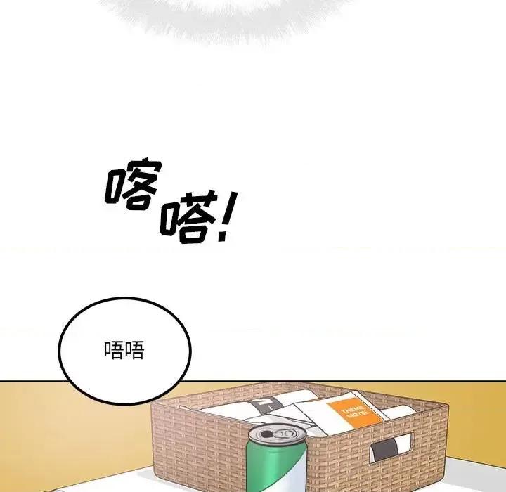 恶霸室友毋通来 最惨房东并不惨第 87 话 第44页