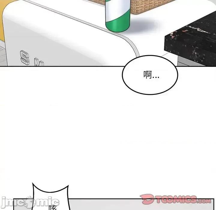 恶霸室友毋通来 最惨房东并不惨第 87 话 第45页