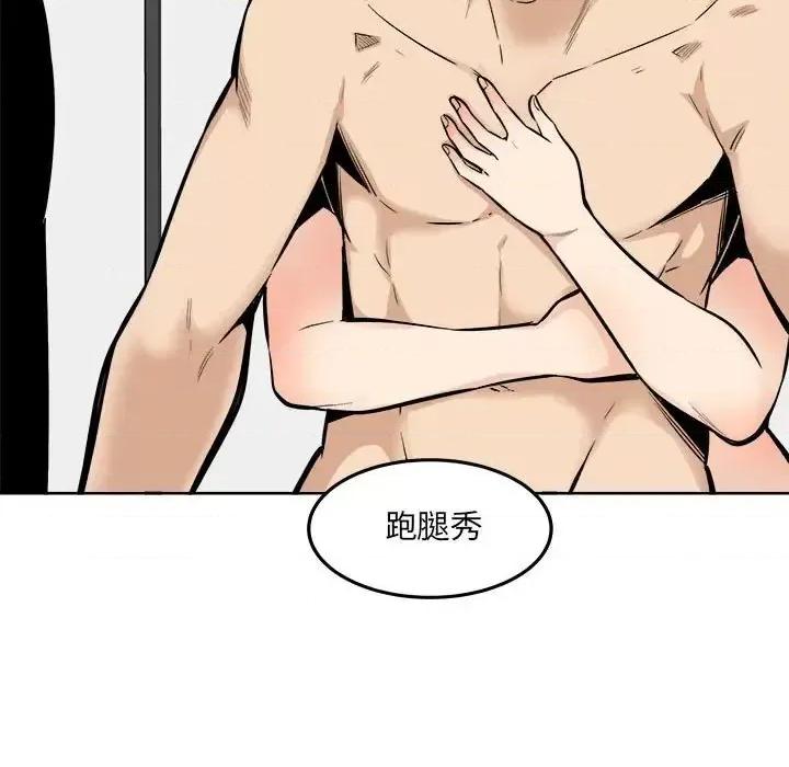 恶霸室友毋通来 最惨房东并不惨第 87 话 第58页