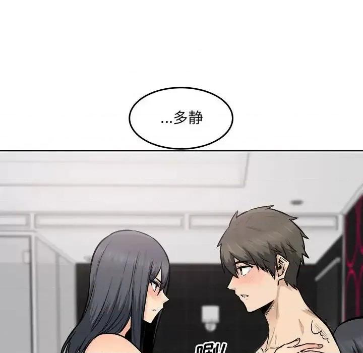 恶霸室友毋通来 最惨房东并不惨第 87 话 第59页