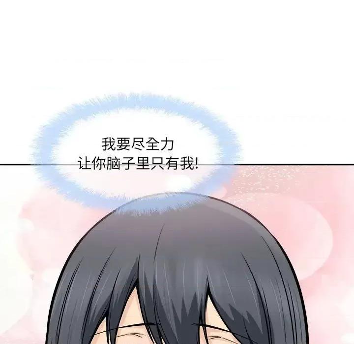 恶霸室友毋通来 最惨房东并不惨第 87 话 第62页