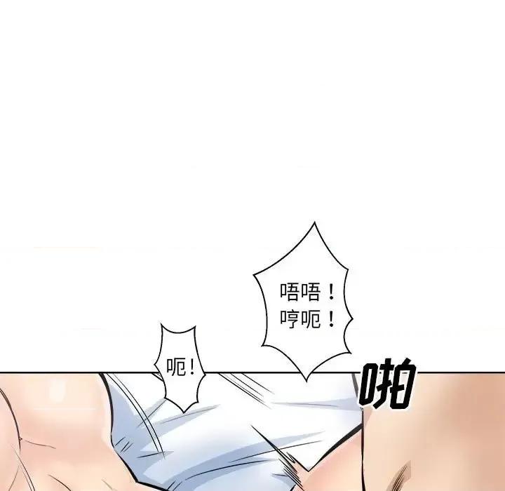 恶霸室友毋通来 最惨房东并不惨第 87 话 第64页