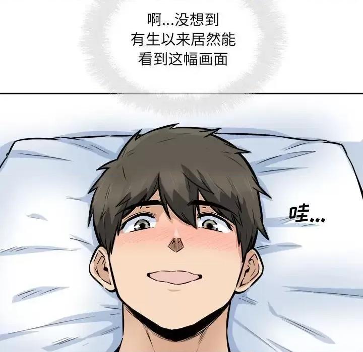 恶霸室友毋通来 最惨房东并不惨第 87 话 第68页