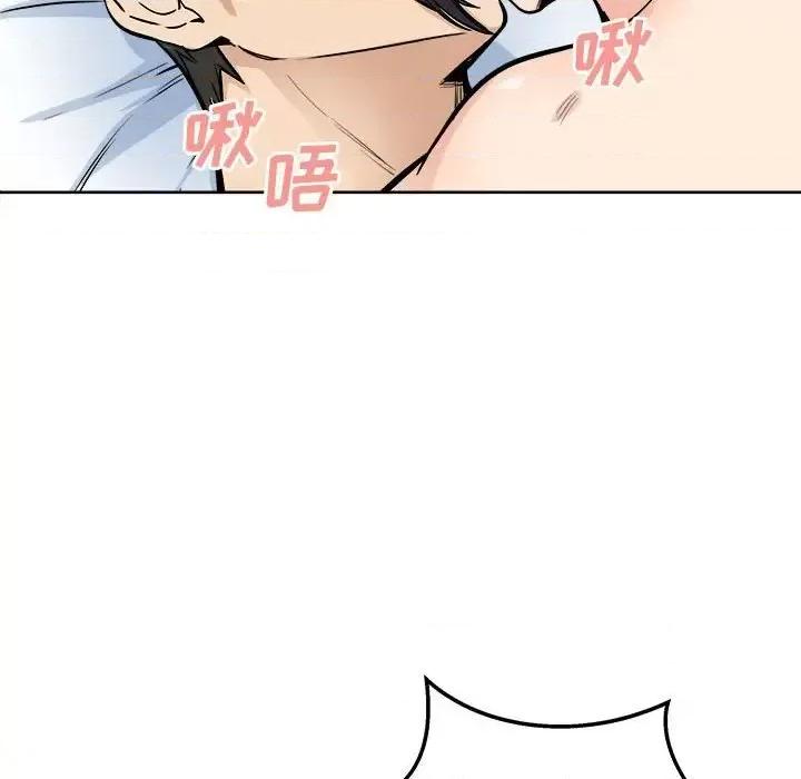 恶霸室友毋通来 最惨房东并不惨第 87 话 第78页