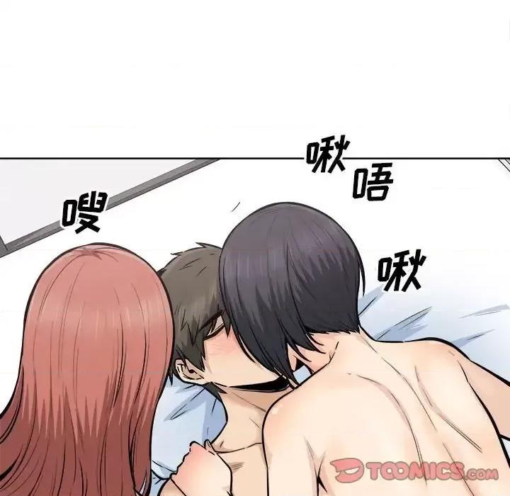 恶霸室友毋通来 最惨房东并不惨第 87 话 第81页