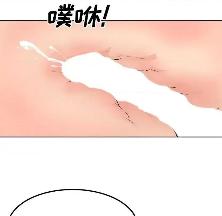 恶霸室友毋通来 最惨房东并不惨第 87 话 第94页