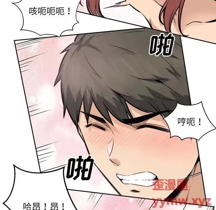 恶霸室友毋通来 最惨房东并不惨第 87 话 第97页