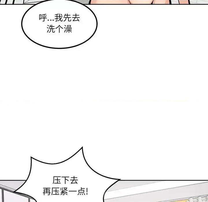 恶霸室友毋通来 最惨房东并不惨第 87 话 第102页