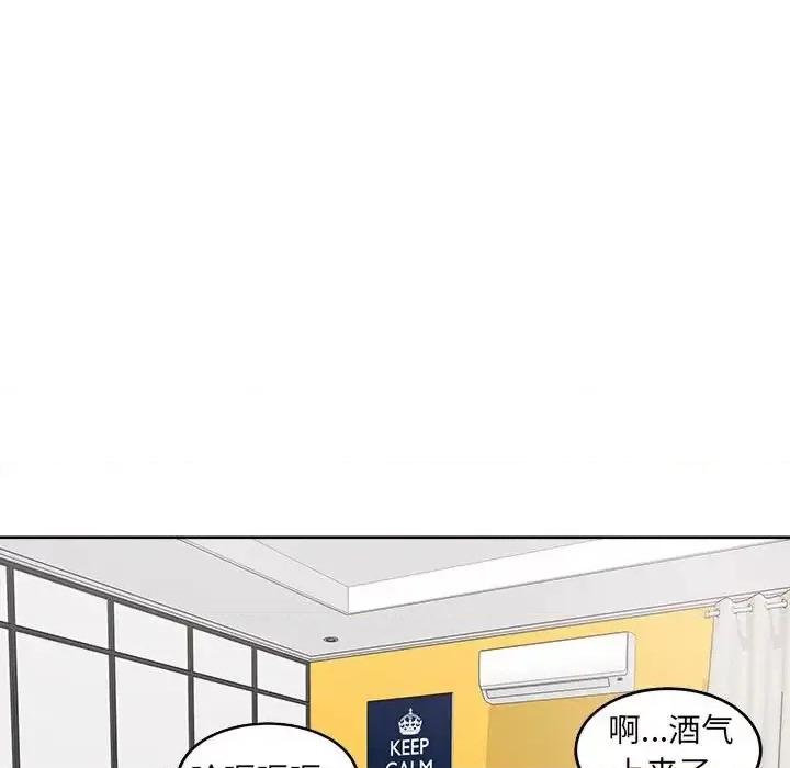 恶霸室友毋通来 最惨房东并不惨第 87 话 第106页