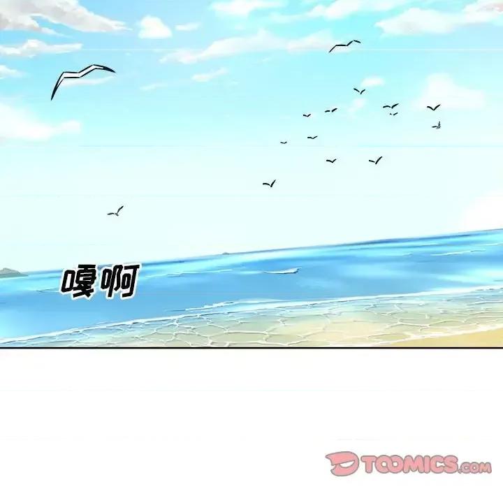 恶霸室友毋通来 最惨房东并不惨第 87 话 第111页