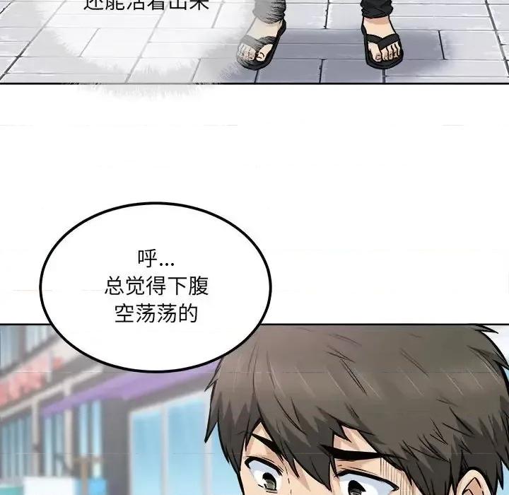 恶霸室友毋通来 最惨房东并不惨第 87 话 第116页