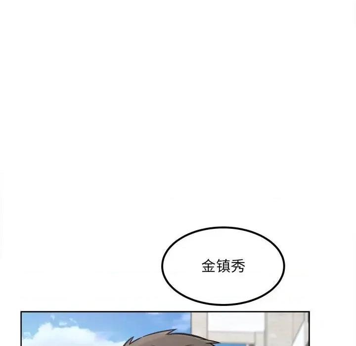 恶霸室友毋通来 最惨房东并不惨第 87 话 第119页