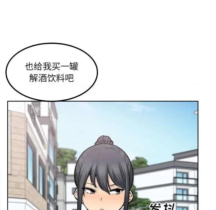 恶霸室友毋通来 最惨房东并不惨第 87 话 第121页