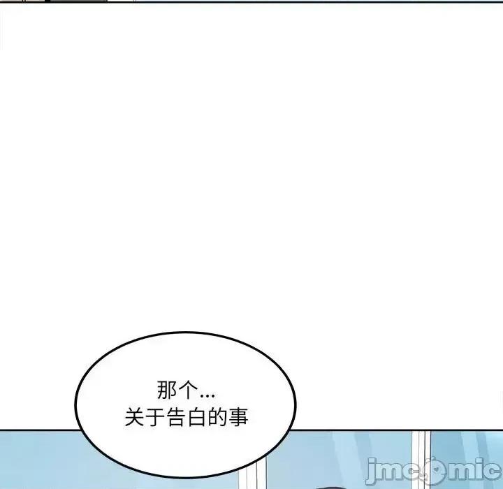 恶霸室友毋通来 最惨房东并不惨第 87 话 第130页