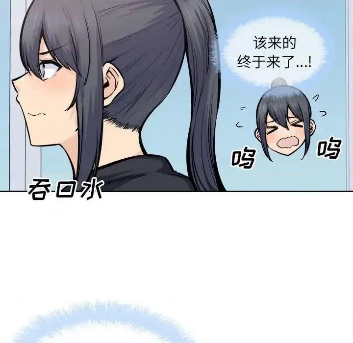 恶霸室友毋通来 最惨房东并不惨第 88 话 第6页
