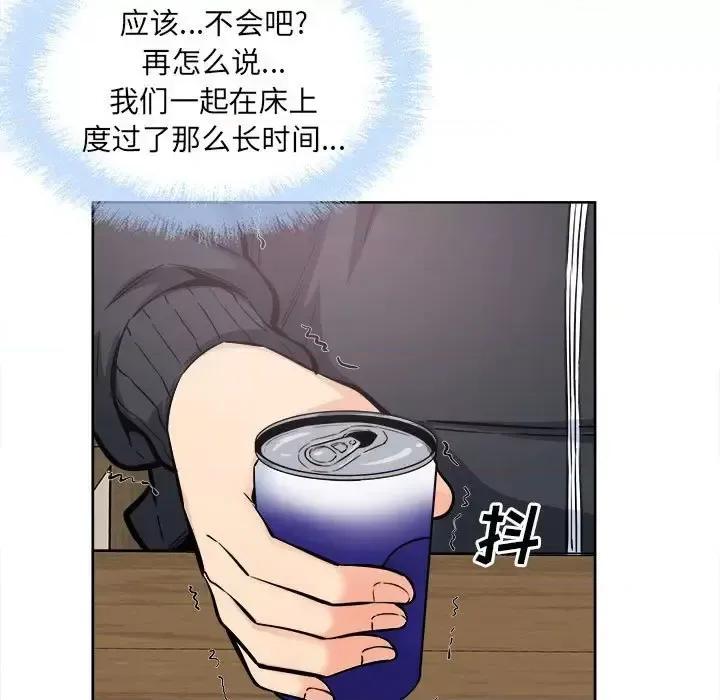 恶霸室友毋通来 最惨房东并不惨第 88 话 第7页