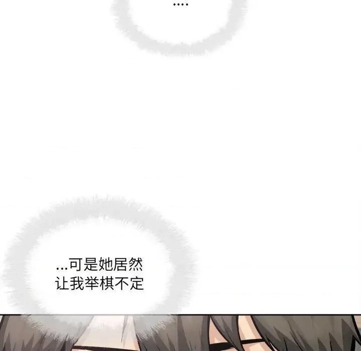 恶霸室友毋通来 最惨房东并不惨第 88 话 第17页