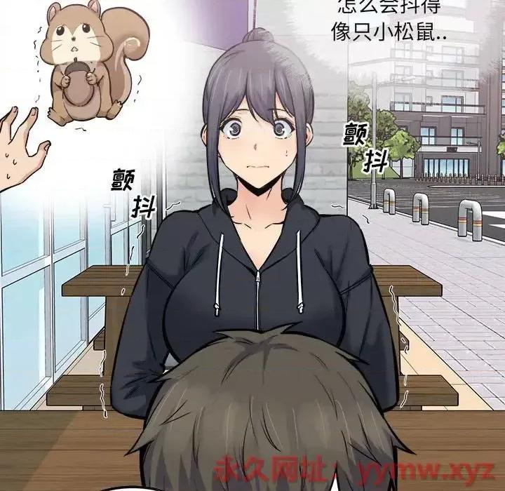 恶霸室友毋通来 最惨房东并不惨第 88 话 第19页