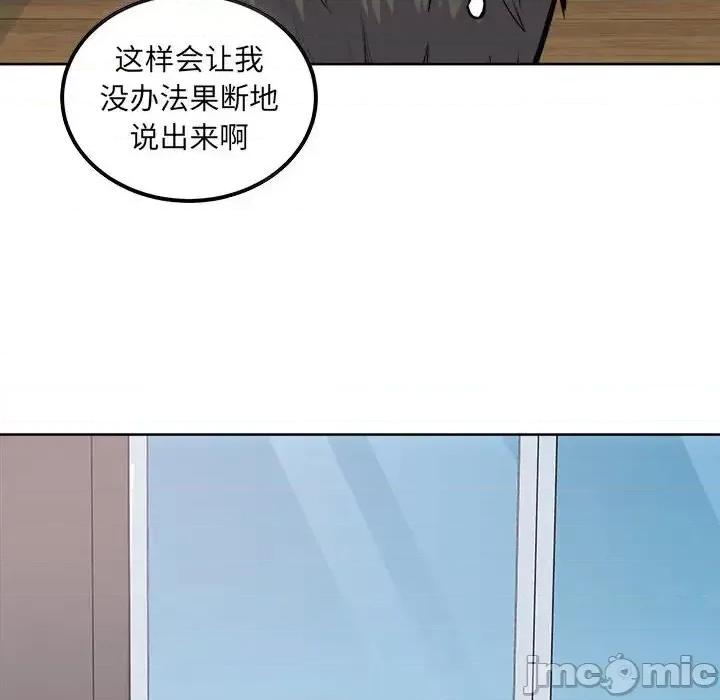 恶霸室友毋通来 最惨房东并不惨第 88 话 第20页