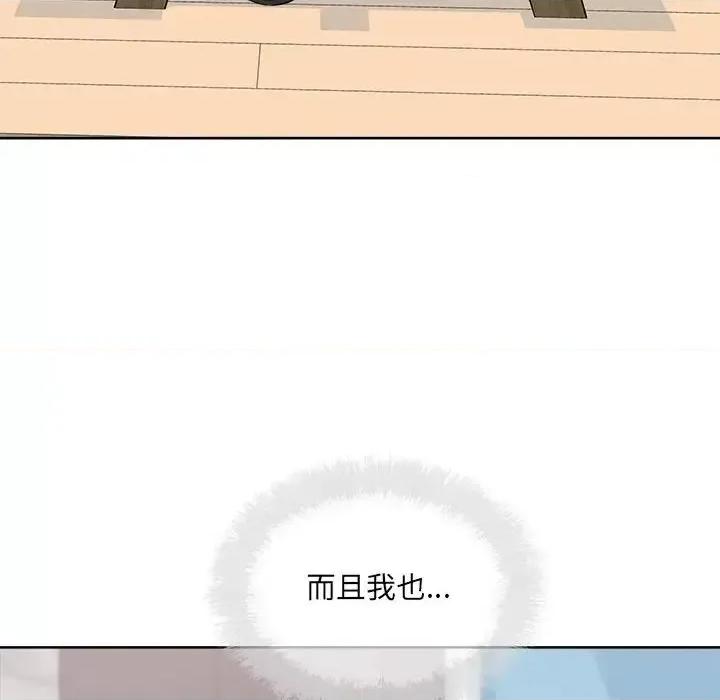 恶霸室友毋通来 最惨房东并不惨第 88 话 第22页